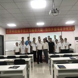 智領(lǐng)未來(lái)，行穩(wěn)致遠(yuǎn) 深圳市志澤科技攜手遠(yuǎn)大方略成功啟動(dòng)第六期計(jì)算機(jī)技術(shù)咨詢管理項(xiàng)目